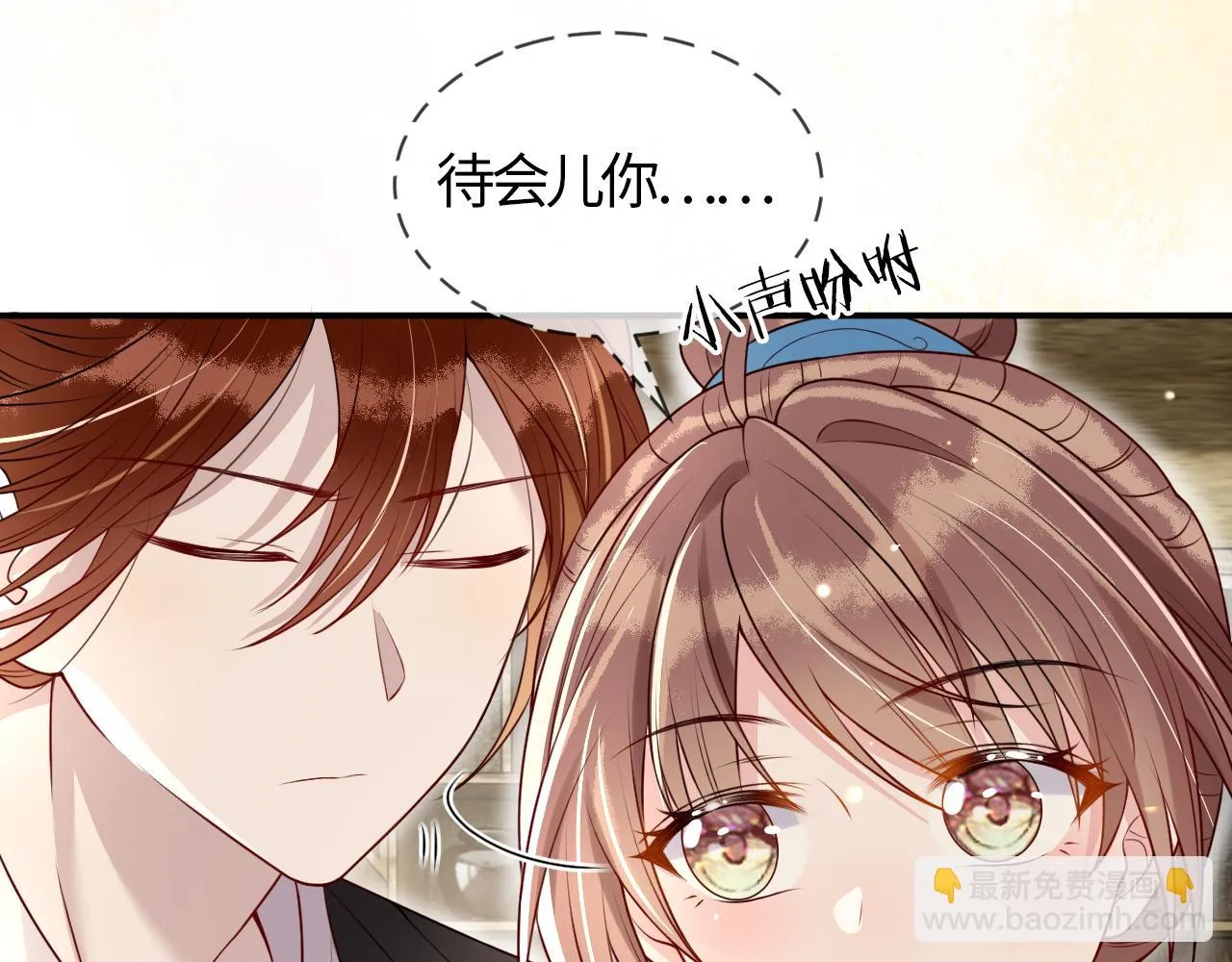 第15话 公主像是变了一个人 第51页