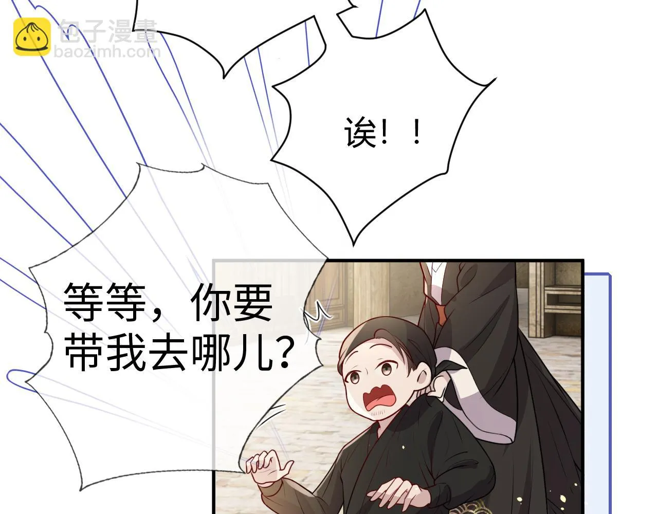 第15话 公主像是变了一个人 第53页