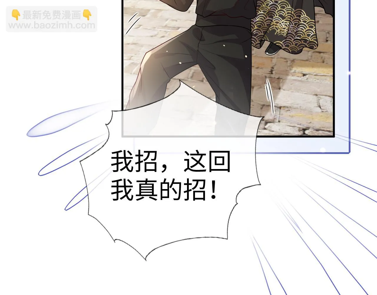 第15话 公主像是变了一个人 第54页