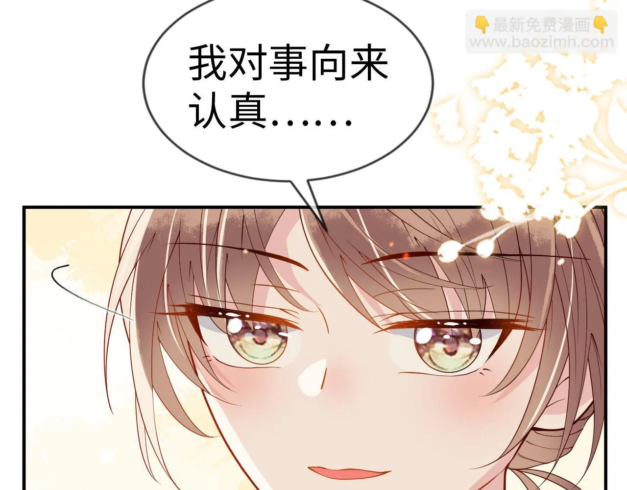 第15话 公主像是变了一个人 第61页
