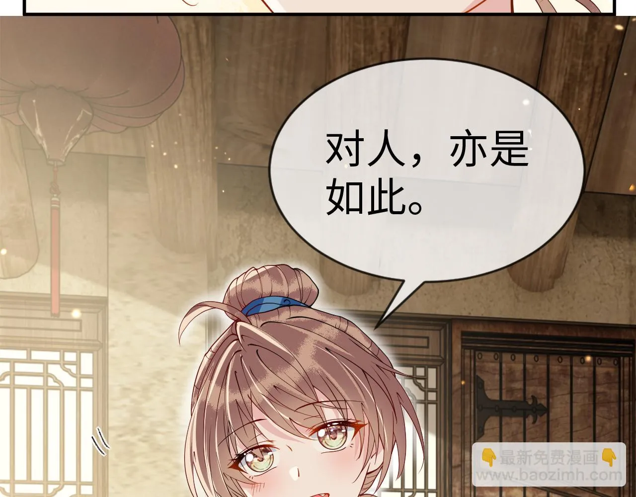 第15话 公主像是变了一个人 第62页