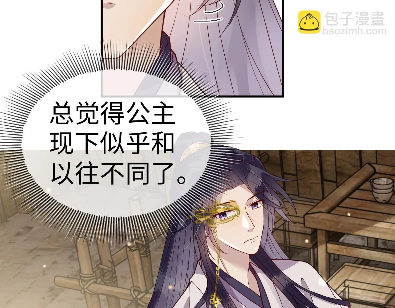 第15话 公主像是变了一个人 第65页