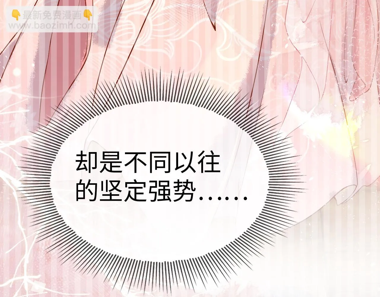 第15话 公主像是变了一个人 第71页