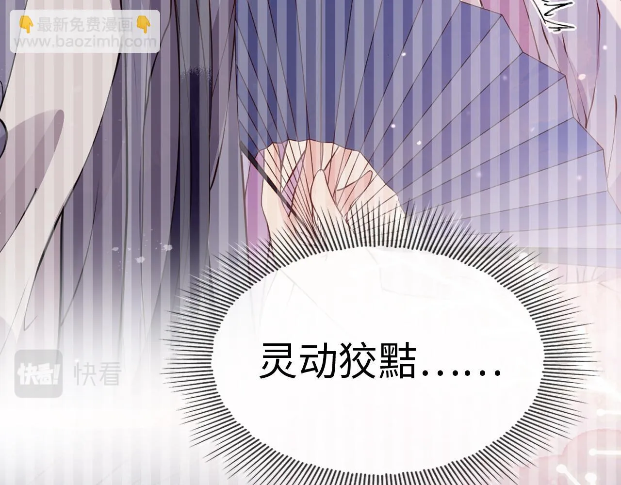 第15话 公主像是变了一个人 第73页