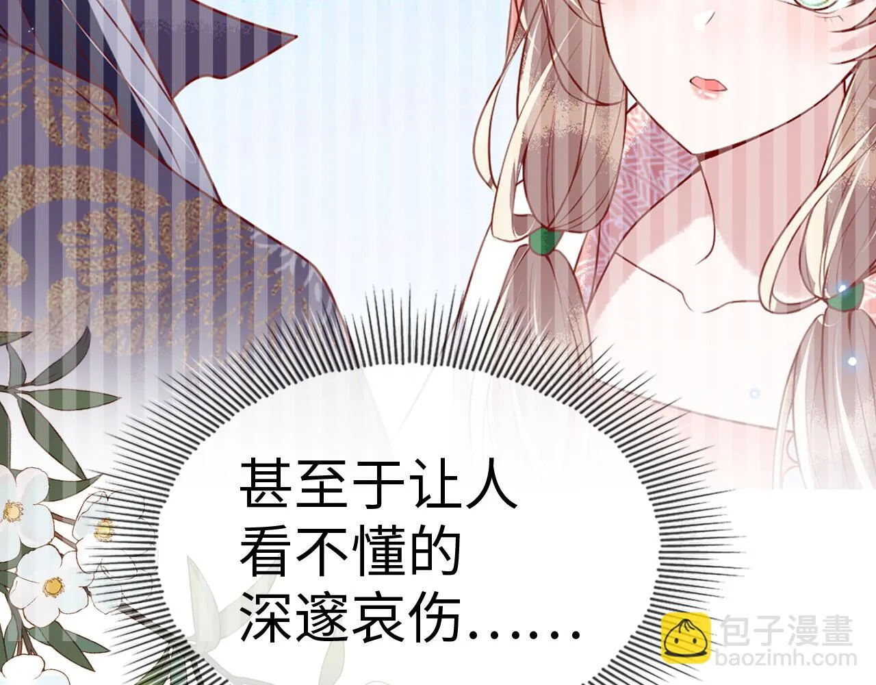 第15话 公主像是变了一个人 第75页