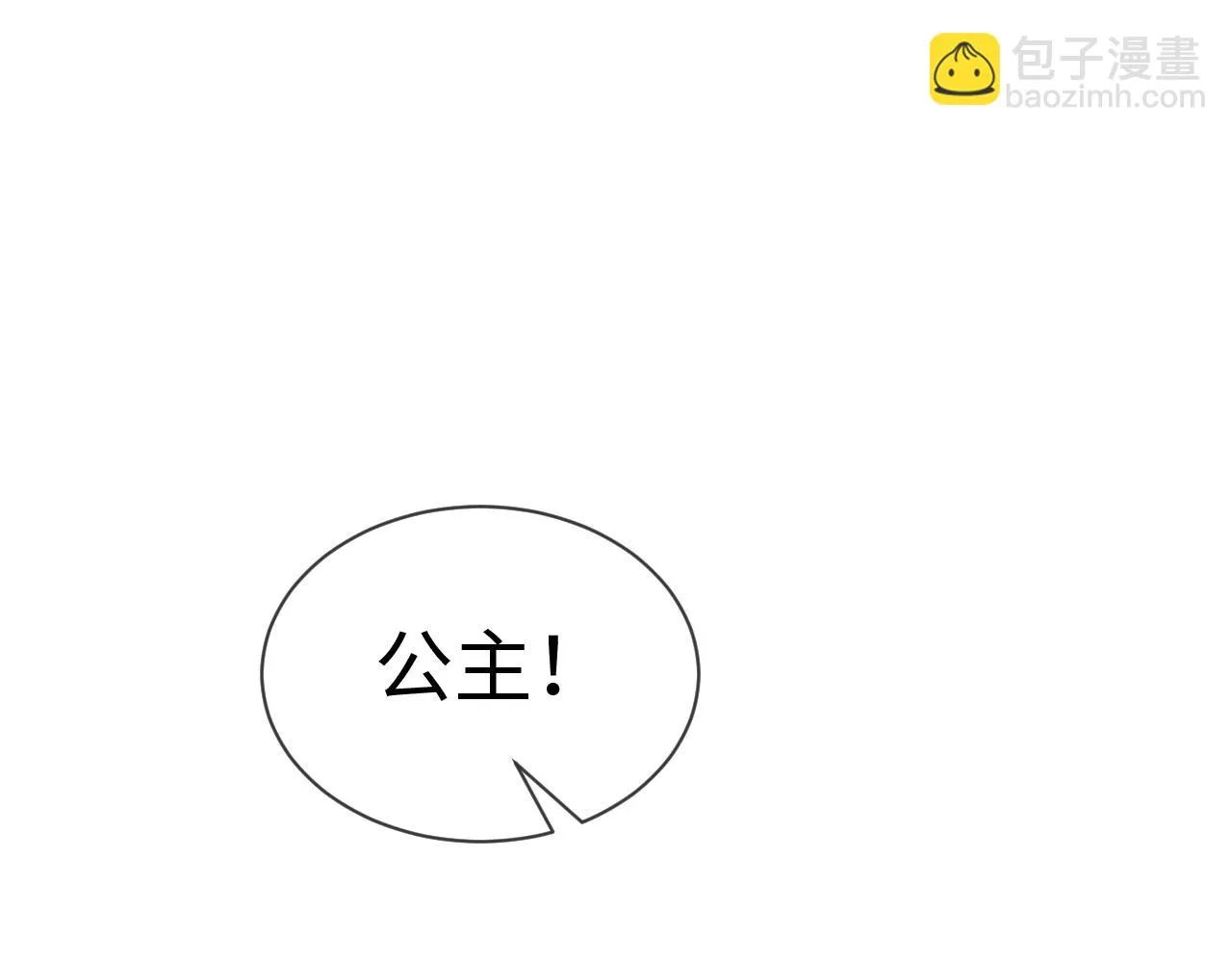 第15话 公主像是变了一个人 第79页