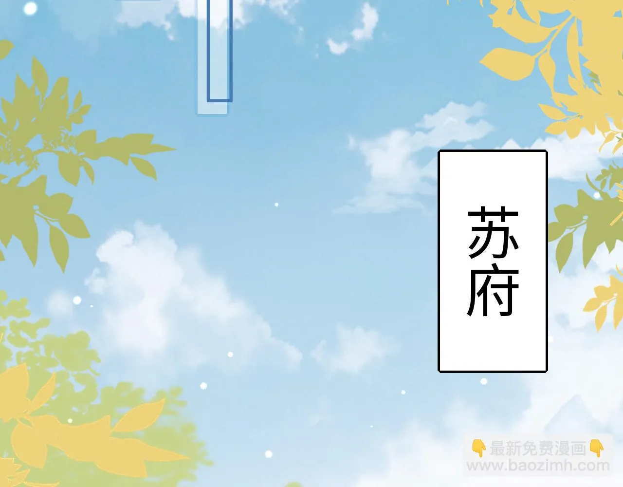 第15话 公主像是变了一个人 第88页