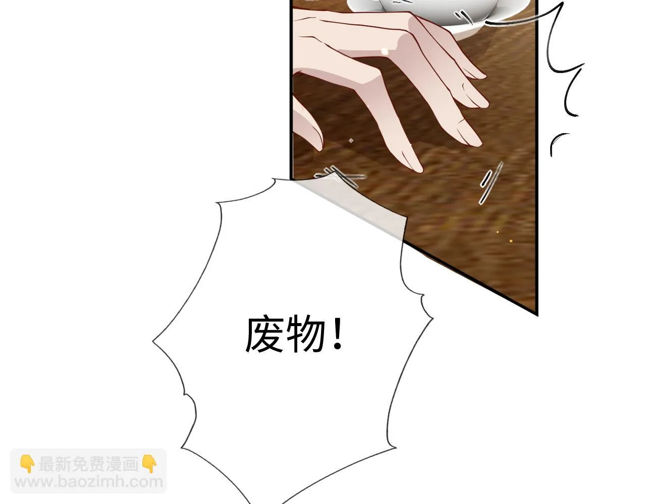 第15话 公主像是变了一个人 第91页