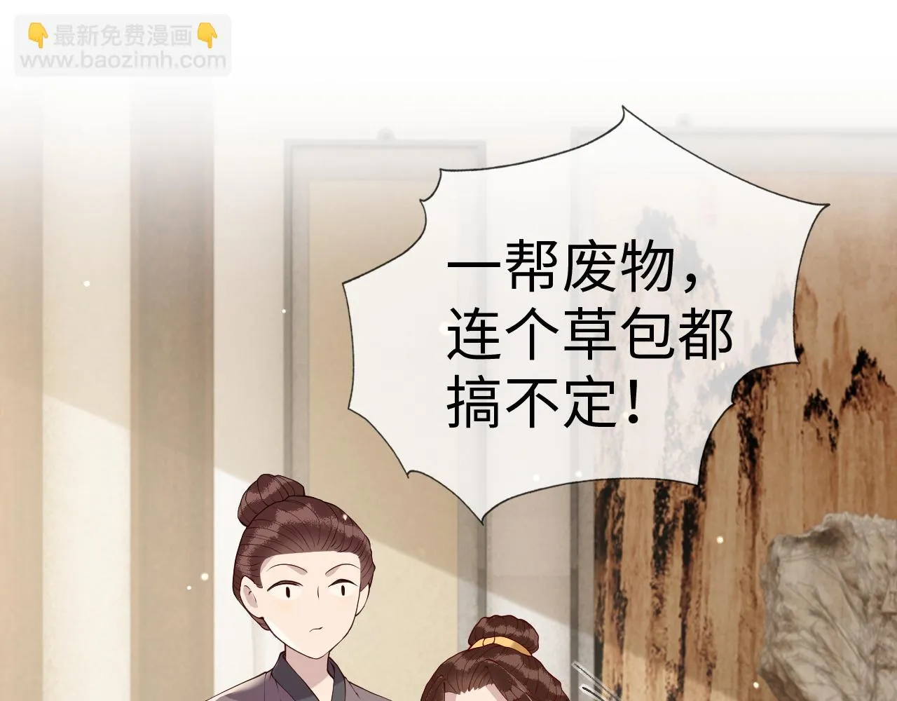 第15话 公主像是变了一个人 第93页