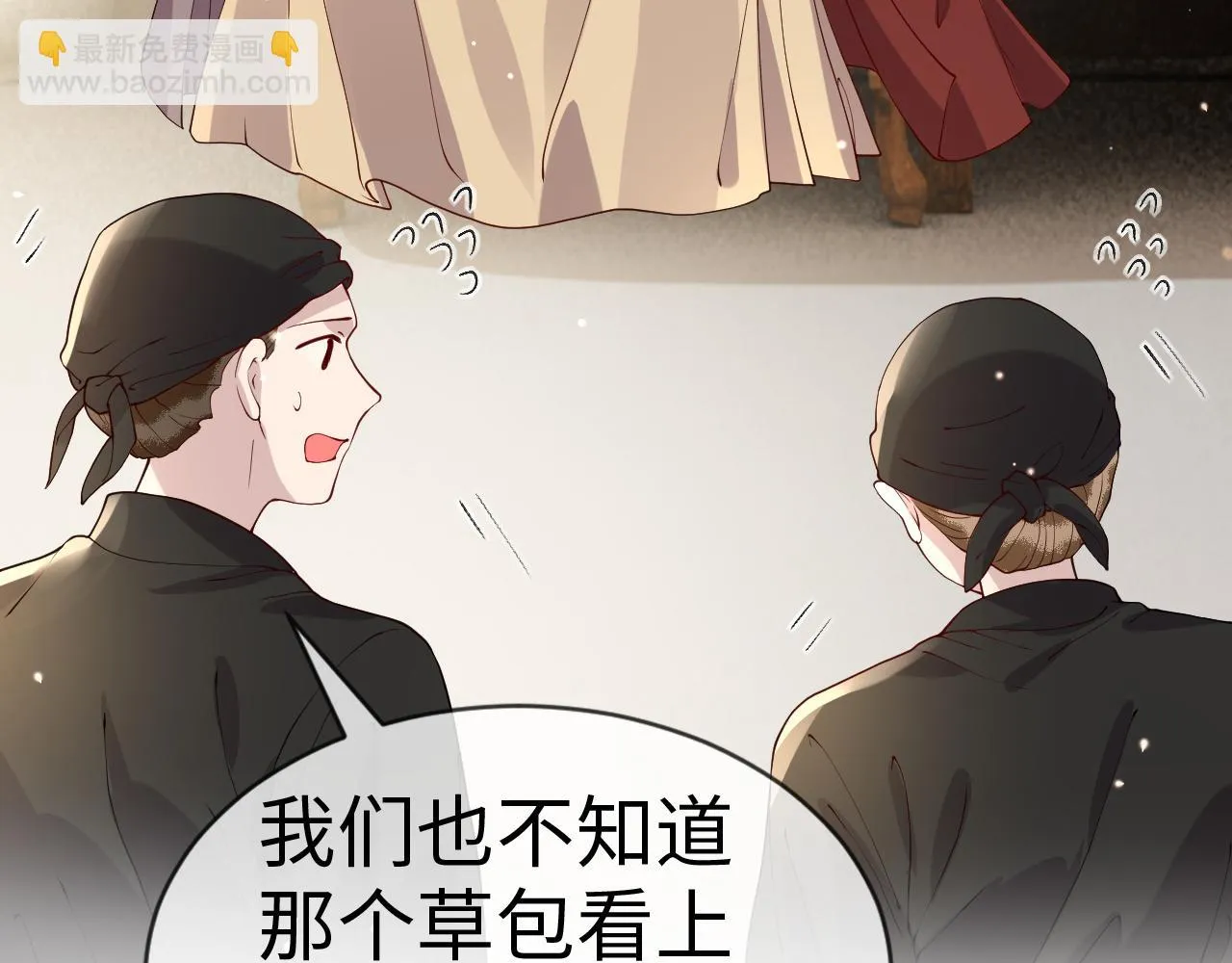 第15话 公主像是变了一个人 第95页