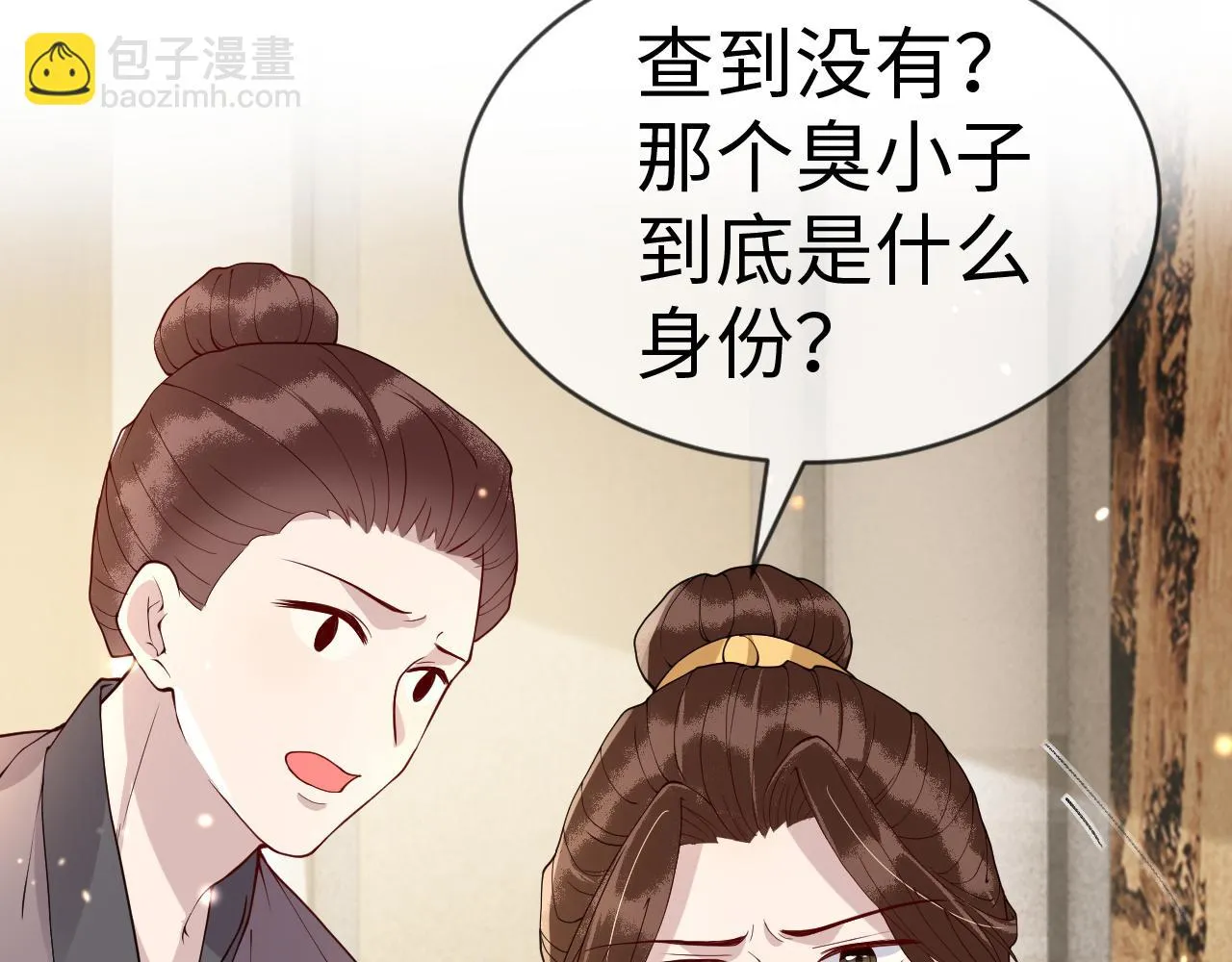 第15话 公主像是变了一个人 第98页