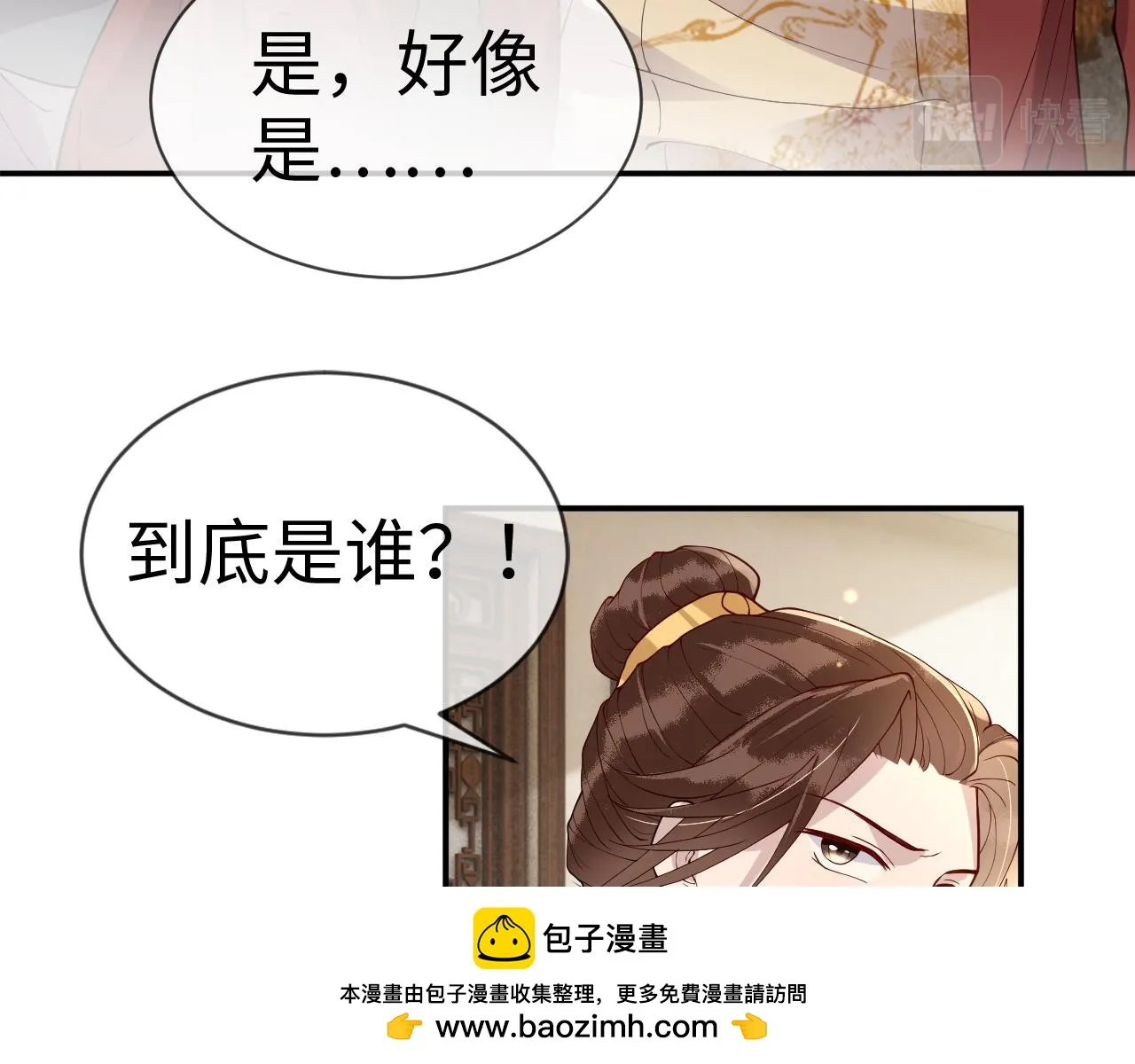 第15话 公主像是变了一个人 第100页
