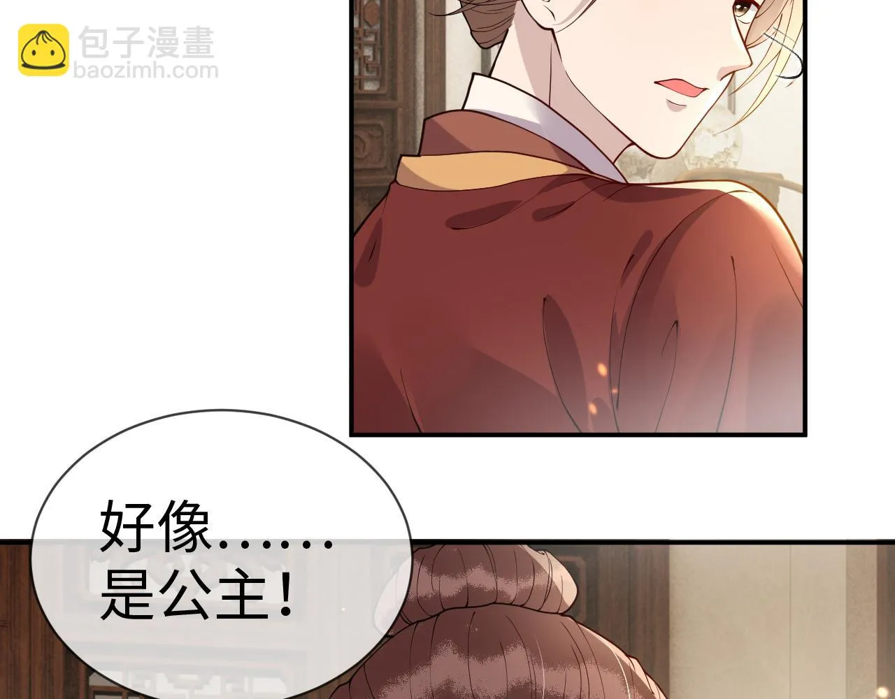 第15话 公主像是变了一个人 第101页