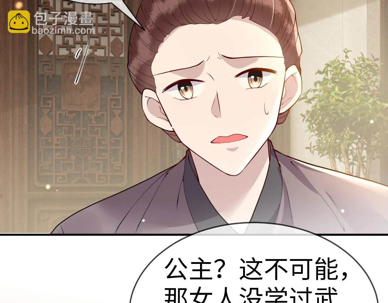 第15话 公主像是变了一个人 第102页