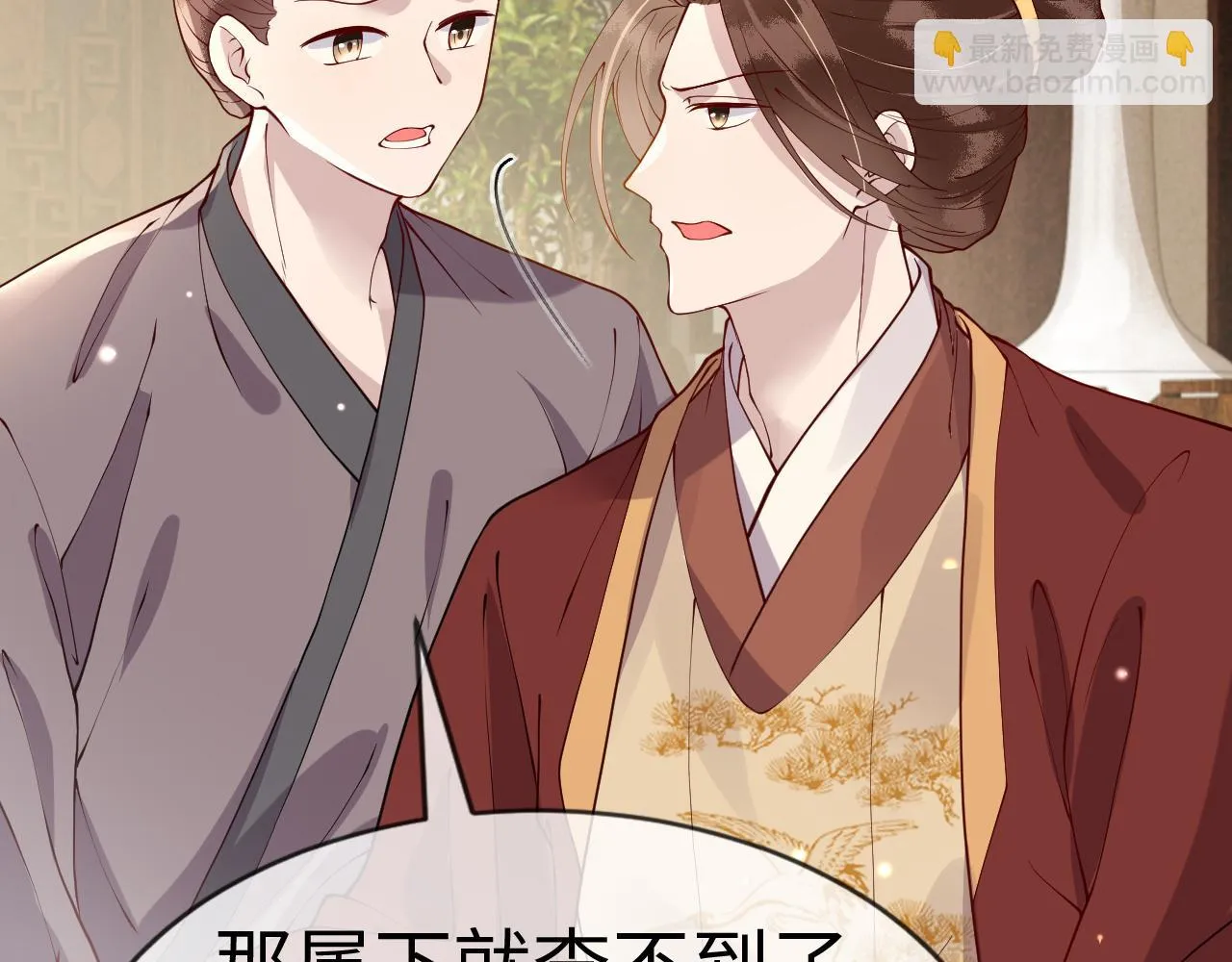 第15话 公主像是变了一个人 第104页