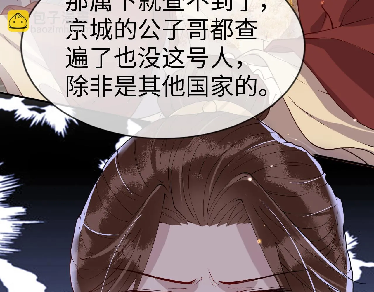 第15话 公主像是变了一个人 第105页