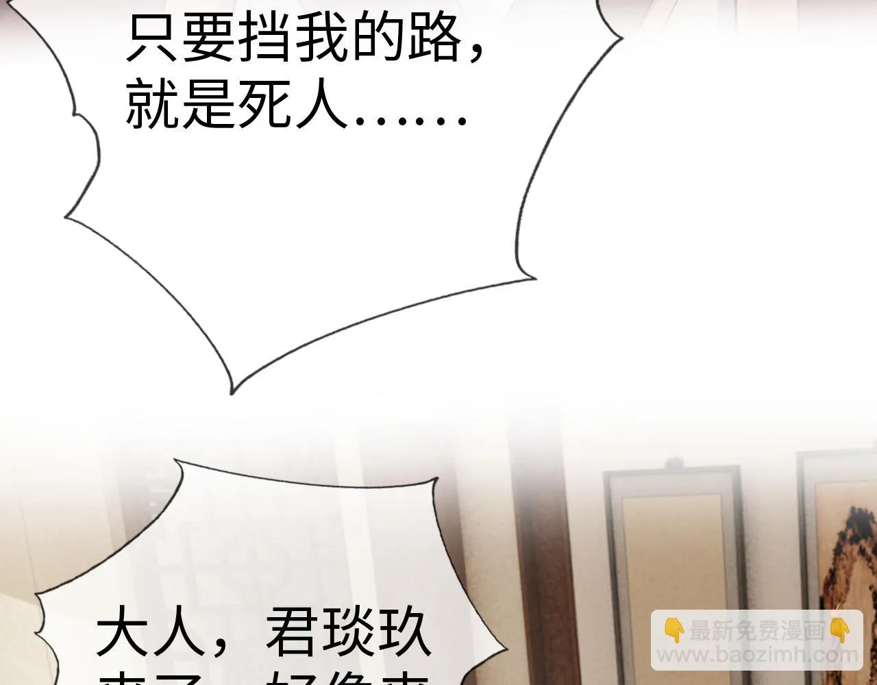第15话 公主像是变了一个人 第107页