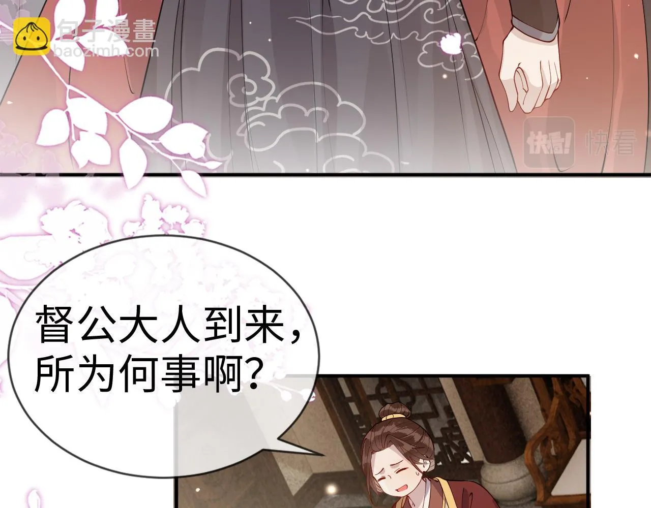 第15话 公主像是变了一个人 第113页