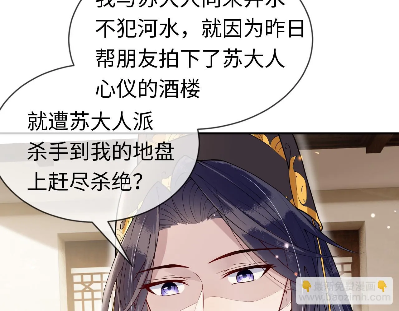 第15话 公主像是变了一个人 第115页