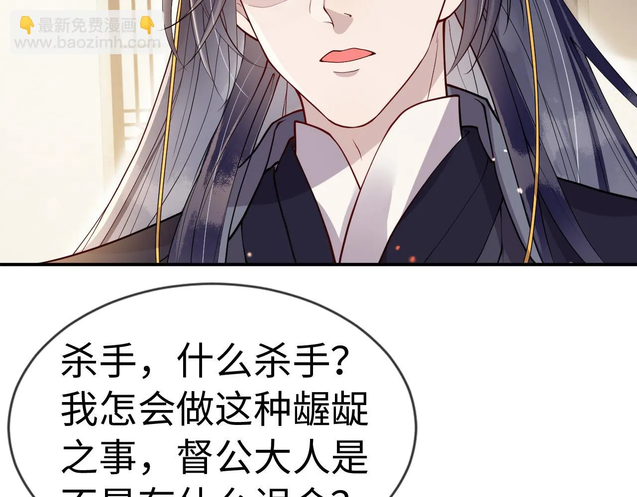 第15话 公主像是变了一个人 第116页