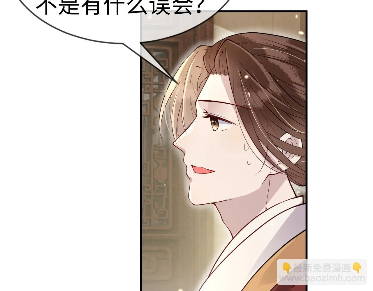 第15话 公主像是变了一个人 第117页