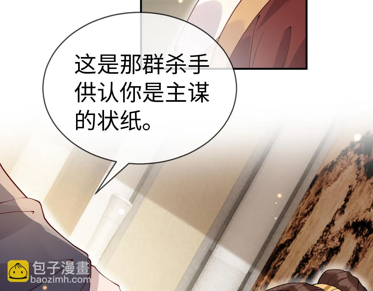第15话 公主像是变了一个人 第118页