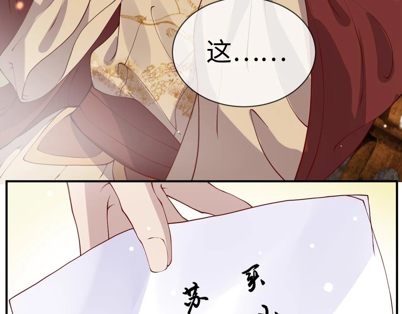 第15话 公主像是变了一个人 第120页