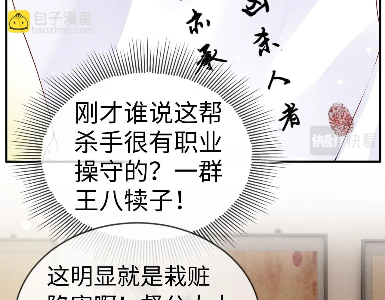 第15话 公主像是变了一个人 第121页