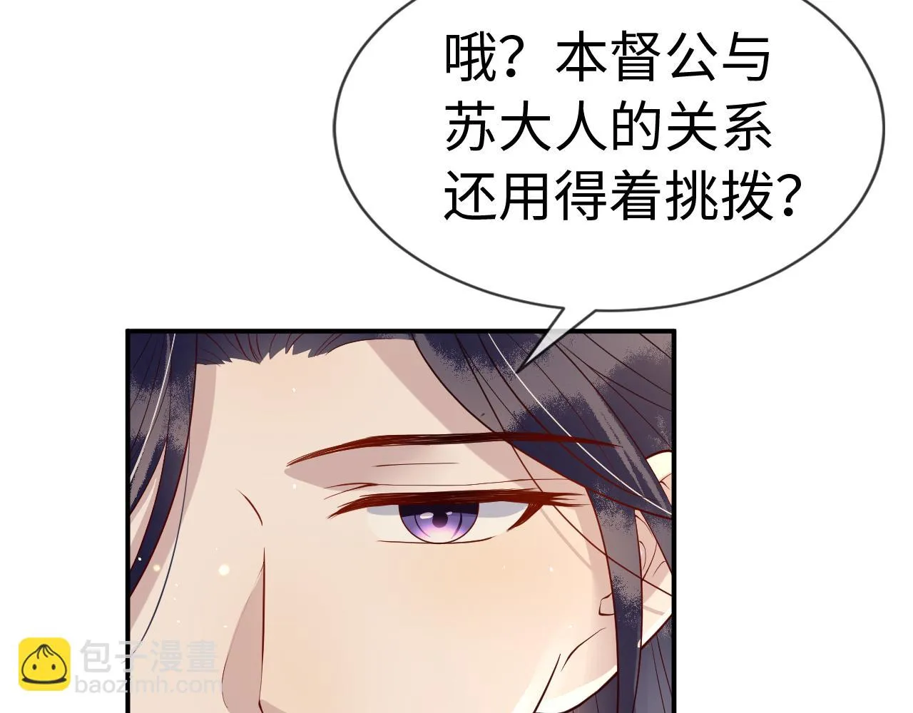 第15话 公主像是变了一个人 第124页