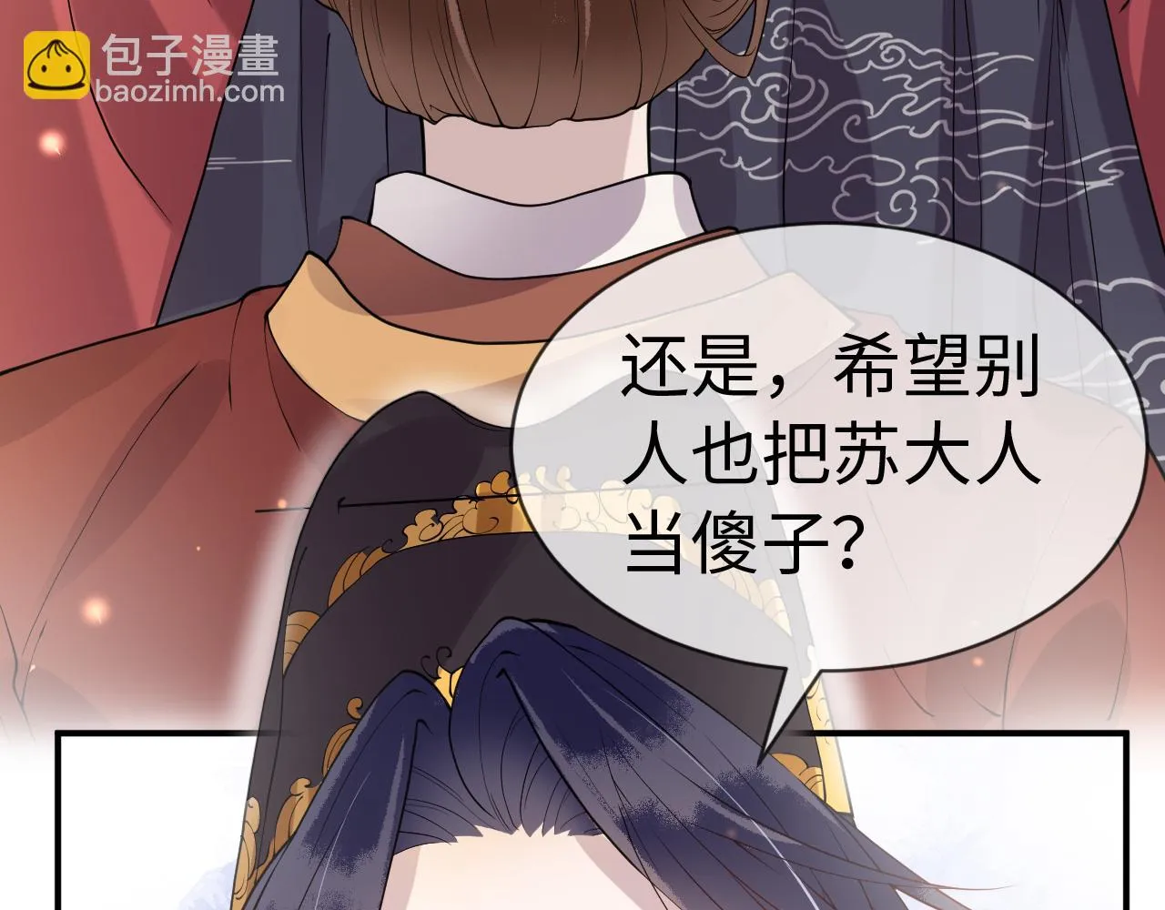 第15话 公主像是变了一个人 第128页