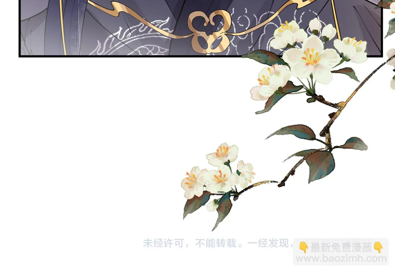 第15话 公主像是变了一个人 第130页
