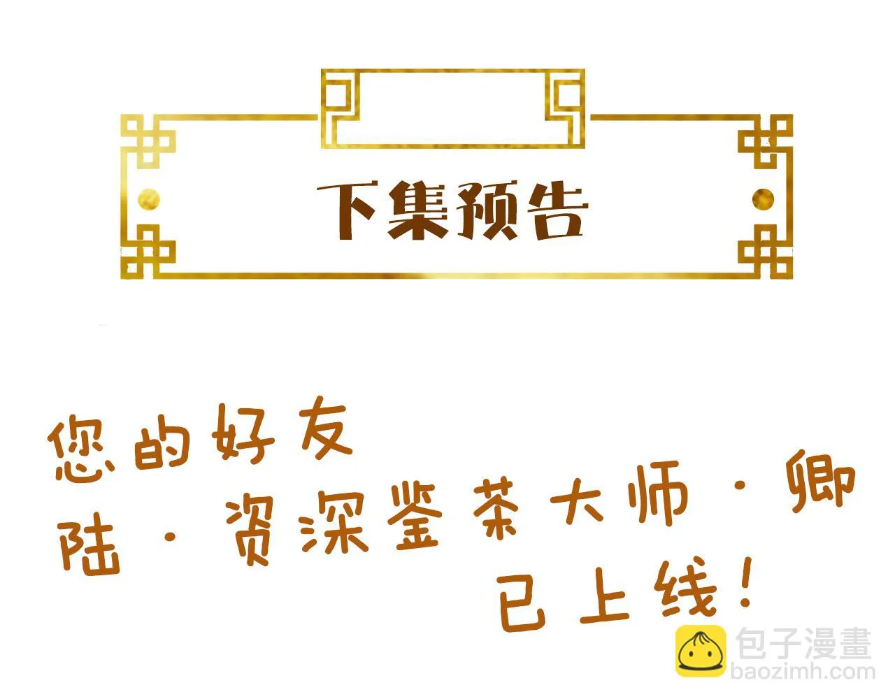 第15话 公主像是变了一个人 第131页