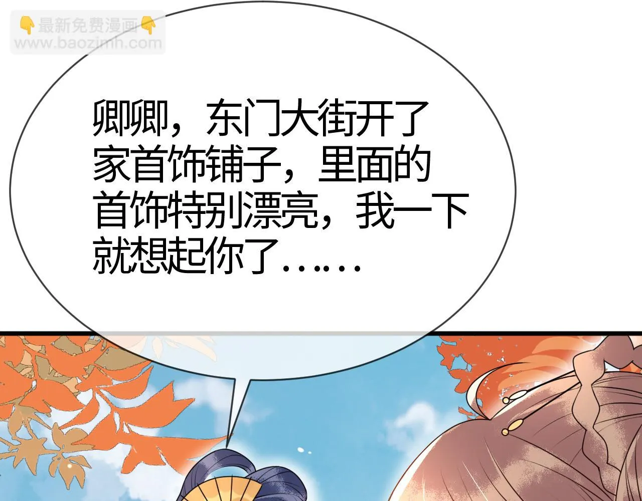 第15话 公主像是变了一个人 第132页