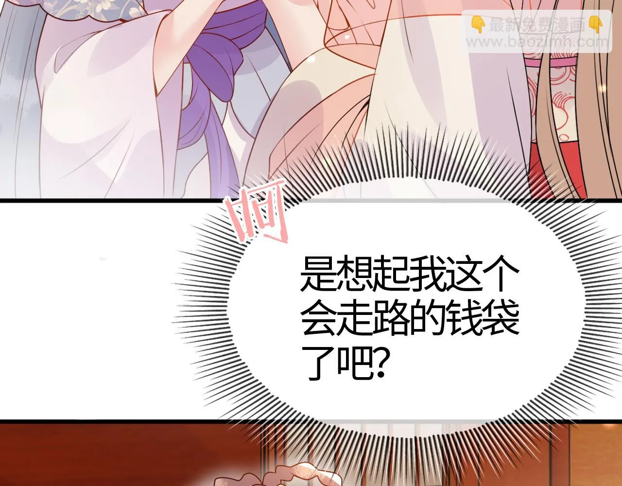 第15话 公主像是变了一个人 第134页