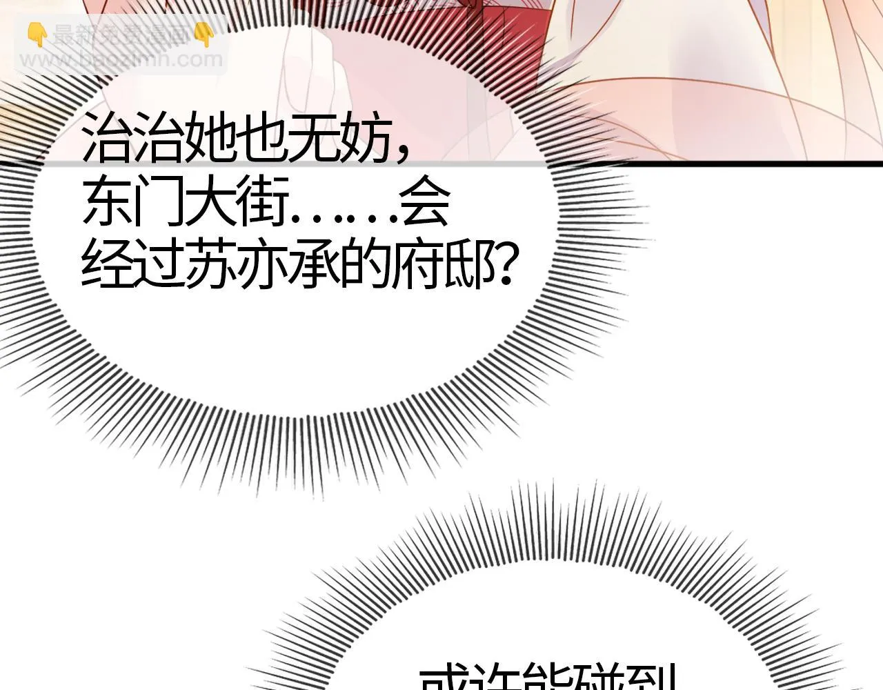 第15话 公主像是变了一个人 第136页