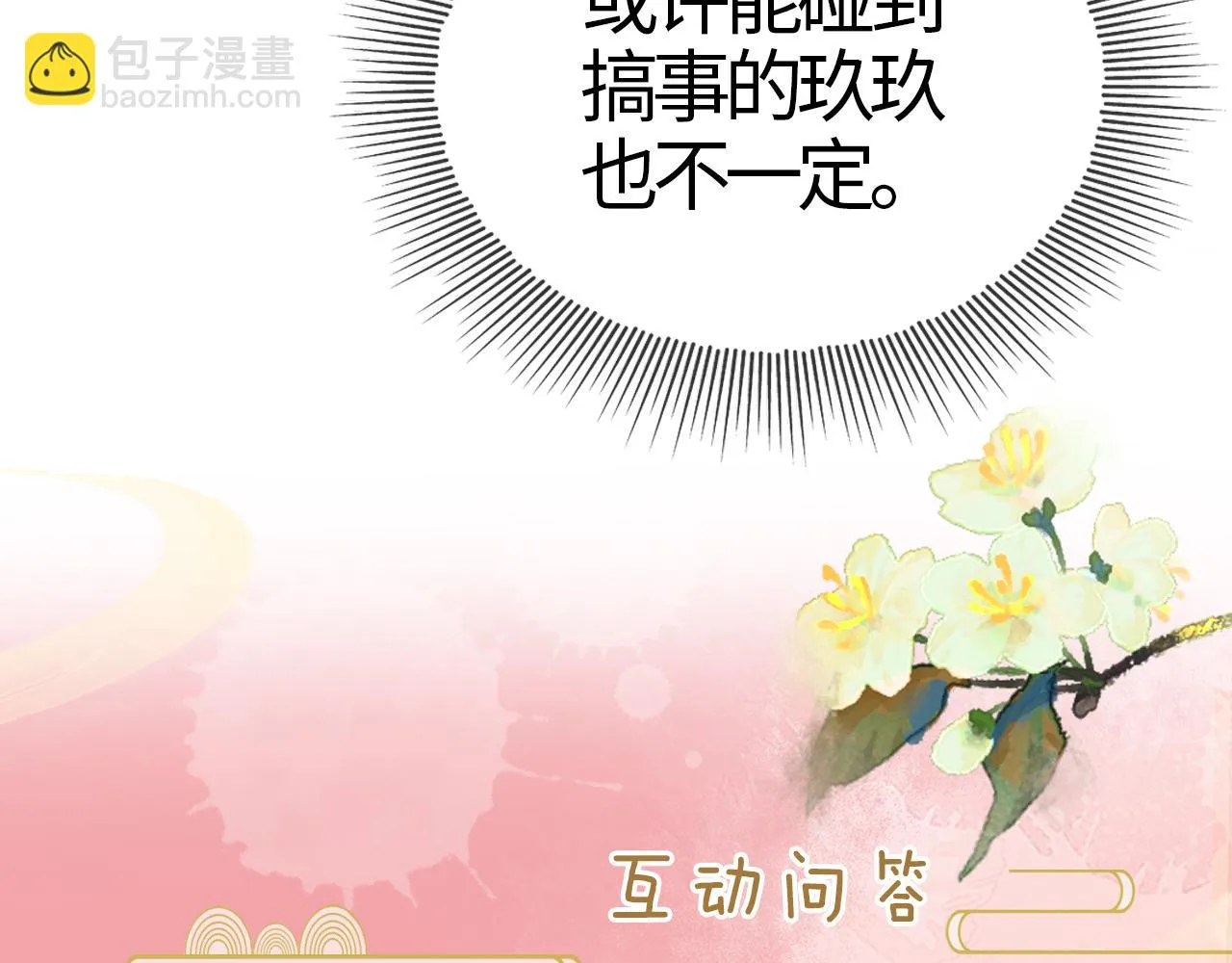 第15话 公主像是变了一个人 第137页