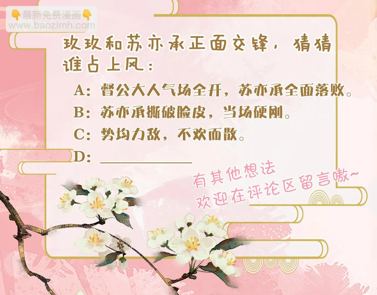 第15话 公主像是变了一个人 第138页