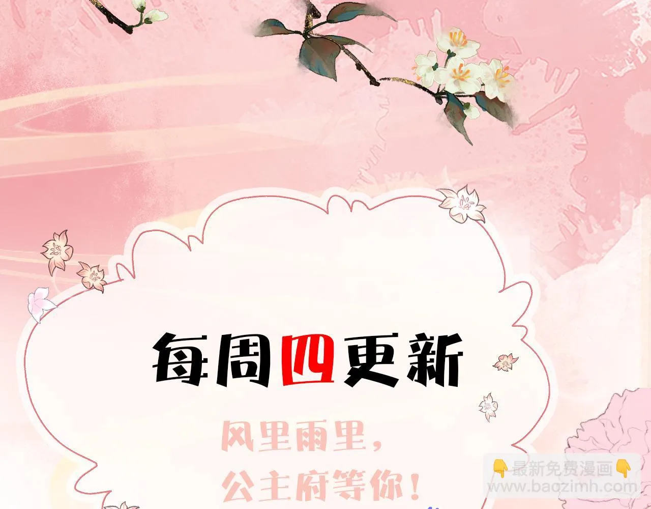 第15话 公主像是变了一个人 第139页
