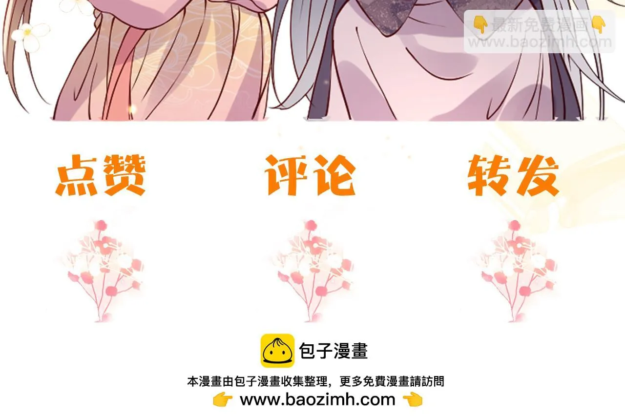 第15话 公主像是变了一个人 第141页