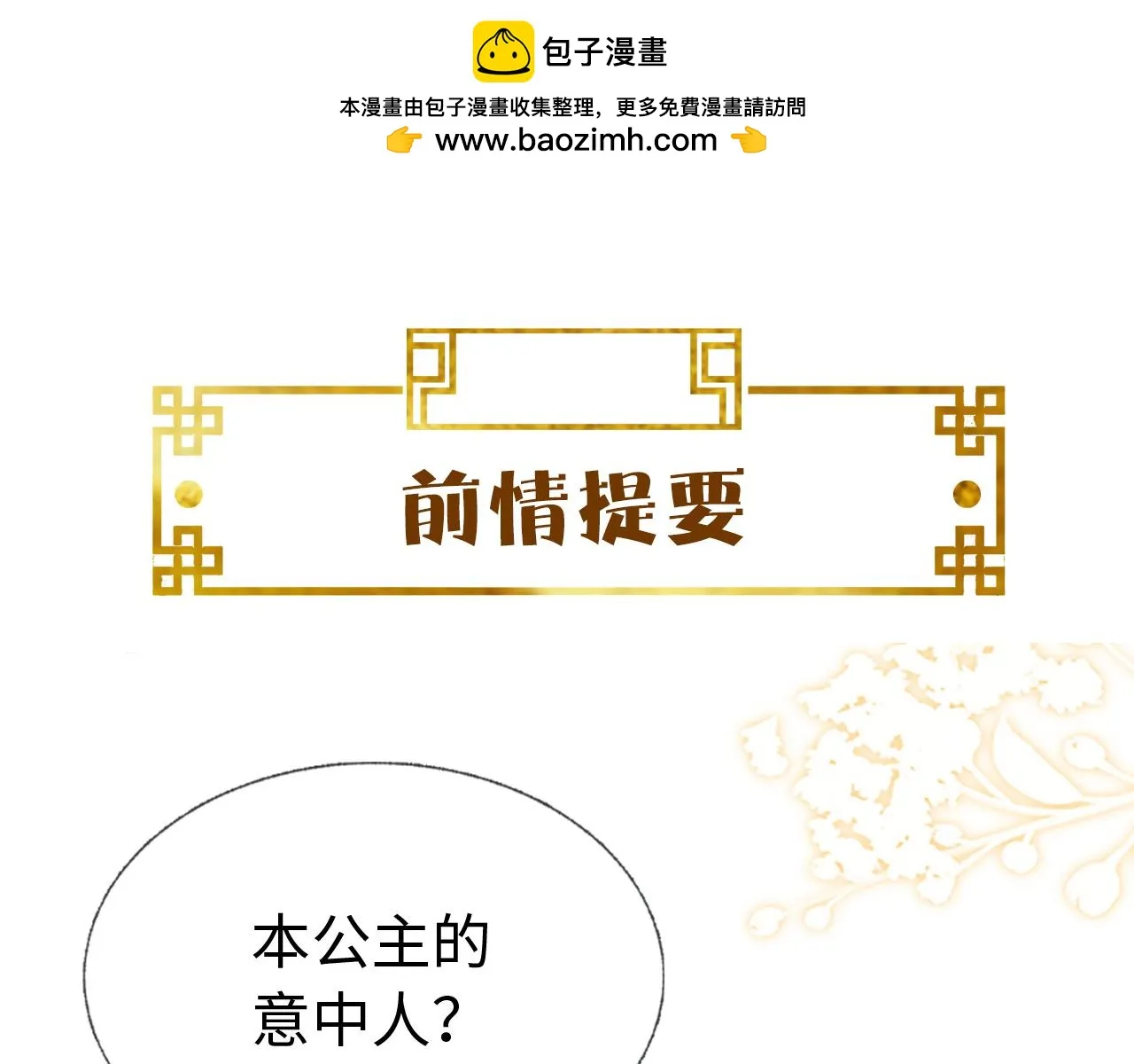 第18话 我是从十年后回来的 第1页