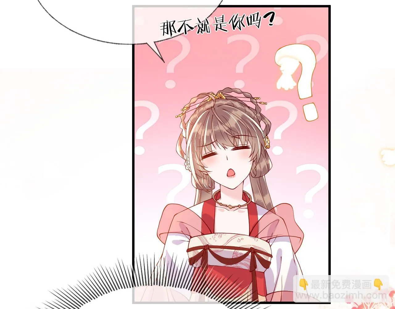 第18话 我是从十年后回来的 第2页