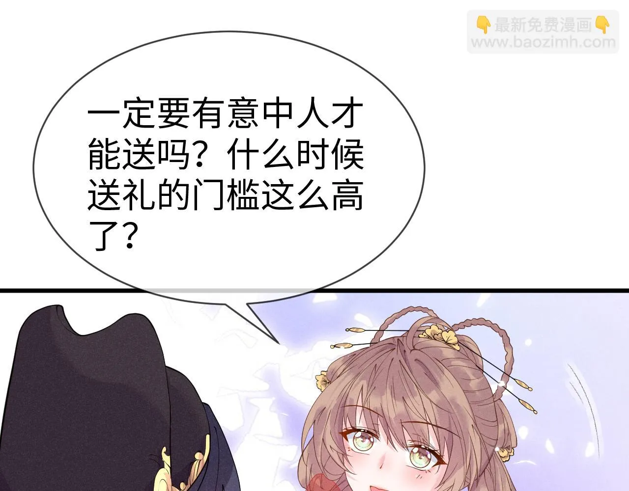 第18话 我是从十年后回来的 第10页
