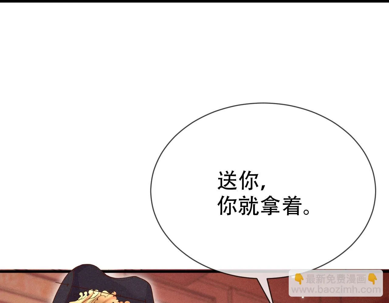 第18话 我是从十年后回来的 第12页