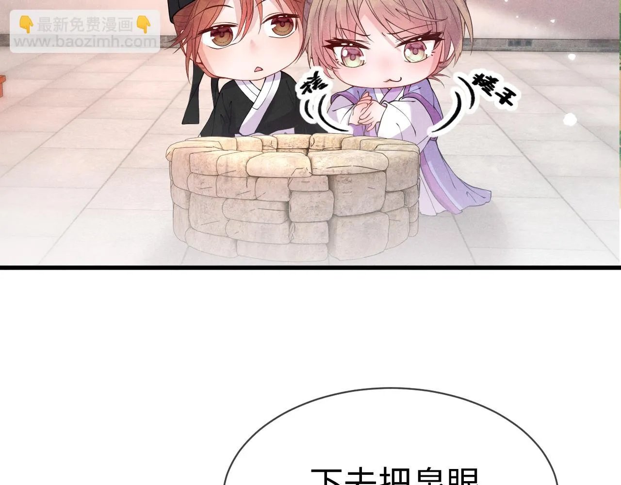 第18话 我是从十年后回来的 第30页