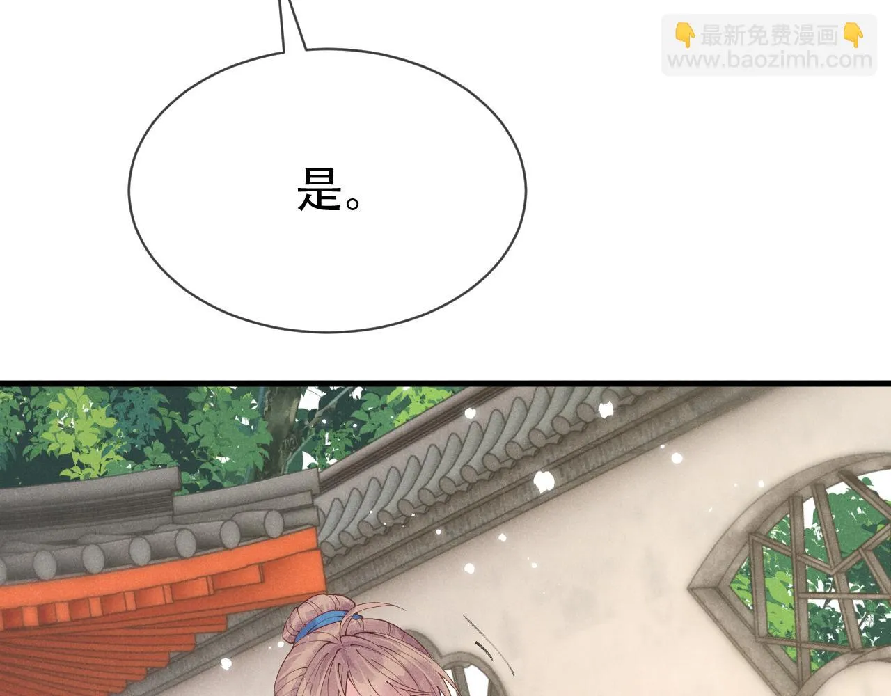 第18话 我是从十年后回来的 第33页