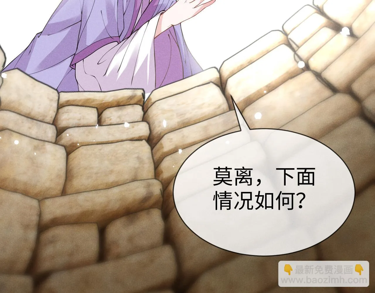 第18话 我是从十年后回来的 第37页
