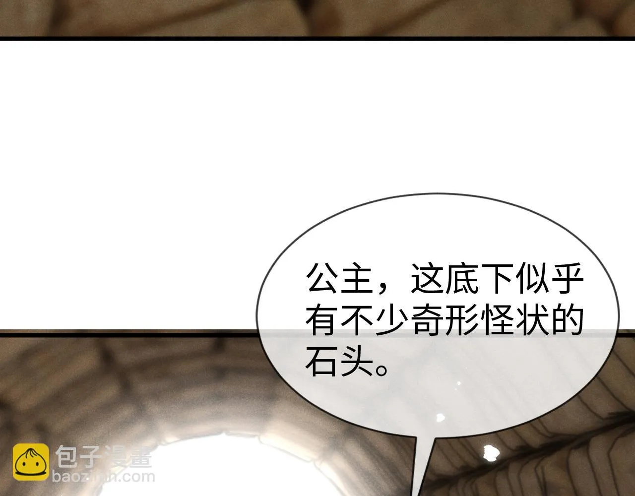 第18话 我是从十年后回来的 第38页