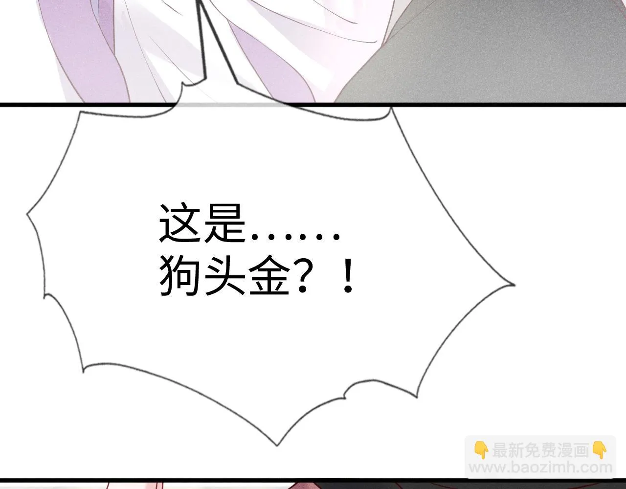第18话 我是从十年后回来的 第46页