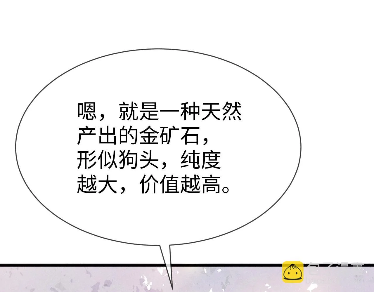 第18话 我是从十年后回来的 第51页