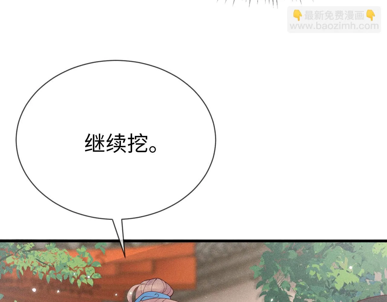 第18话 我是从十年后回来的 第54页